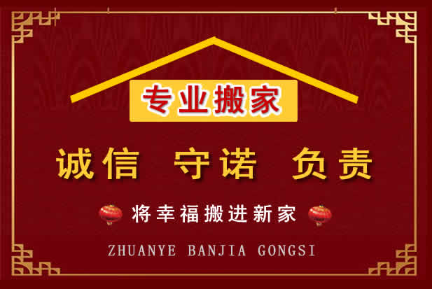 尧都搬家电话