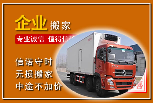 尧都工厂单位搬迁
